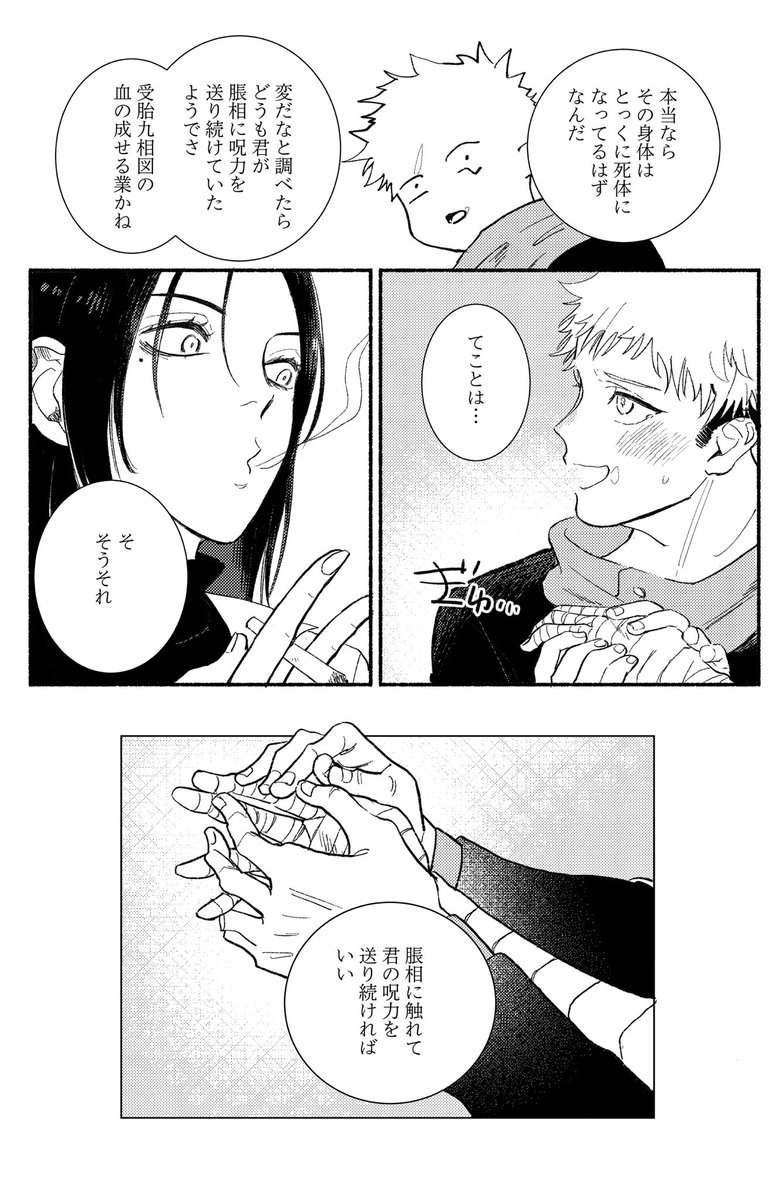 006globe's tweet photo. お兄ちゃん生存if脹虎漫画1/5 https://t.co/7eYqiW1jX9