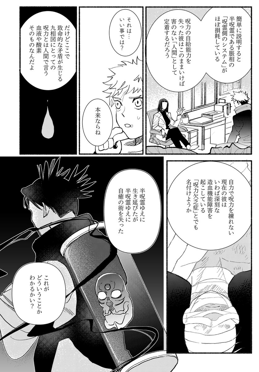 006globe's tweet photo. お兄ちゃん生存if脹虎漫画1/5 https://t.co/7eYqiW1jX9