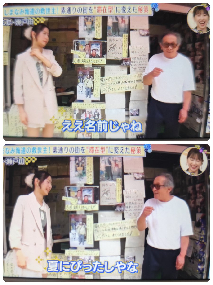emekyun's tweet photo. 地元のおっちゃん<タレントさん？
石山<アイドルです
おっちゃん<アイドル？ほんま？
おっちゃん<どういうグループ？
石山<Juice=Juiceっていう
おっちゃん<ほんま？
石山<ほ、ほんまです
おっちゃん<ええ名前じゃね。夏にぴったしじゃな
おっちゃん<頑張ってよ、心から応援しとるけんね
石山<ありがとうございますｗ