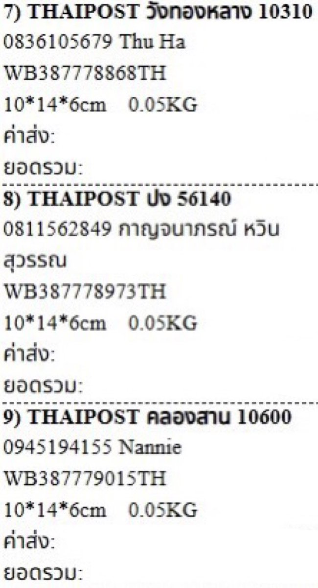 2I_7Got7_'s tweet photo. #trackingfb
📦 แจ้งเลขพัสดุ ( ส่งไปรษณีย์ค่ะ )
ลูกค้าที่ได้รับพัสดุแล้วอย่าลืมถ่ายวิดีโอตอนแกะสินค้าไว้ด้วยนะคะ ถ้าสินค้าเสียหาย หรือสินค้าได้ไม่ครบรับเคลมกรณีที่มีคลิปวีดิโอยืนยันตอนแกะเท่านั้นนะคะ
♥️ถ้าได้รับสินค้าแล้ว♥️
ฝากรีวิวให้ด้วยนะ ขอบคุณค่ะ🥰 #reviewfb https://t.co/mtCzlNwtp0