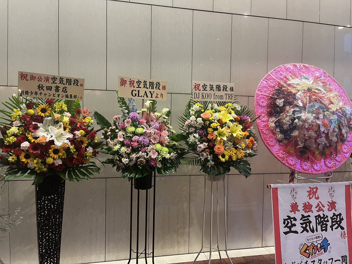 mint57367744's tweet photo. 空気階段単独を観に、東京芸術劇場へきました！ https://t.co/GcMW2G3qAv