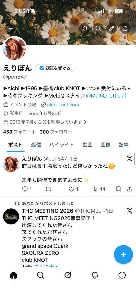 pon547's tweet photo. フォロワー300人いったー！！
いつもありがとう☺️✨ https://t.co/6gTAe90Si4