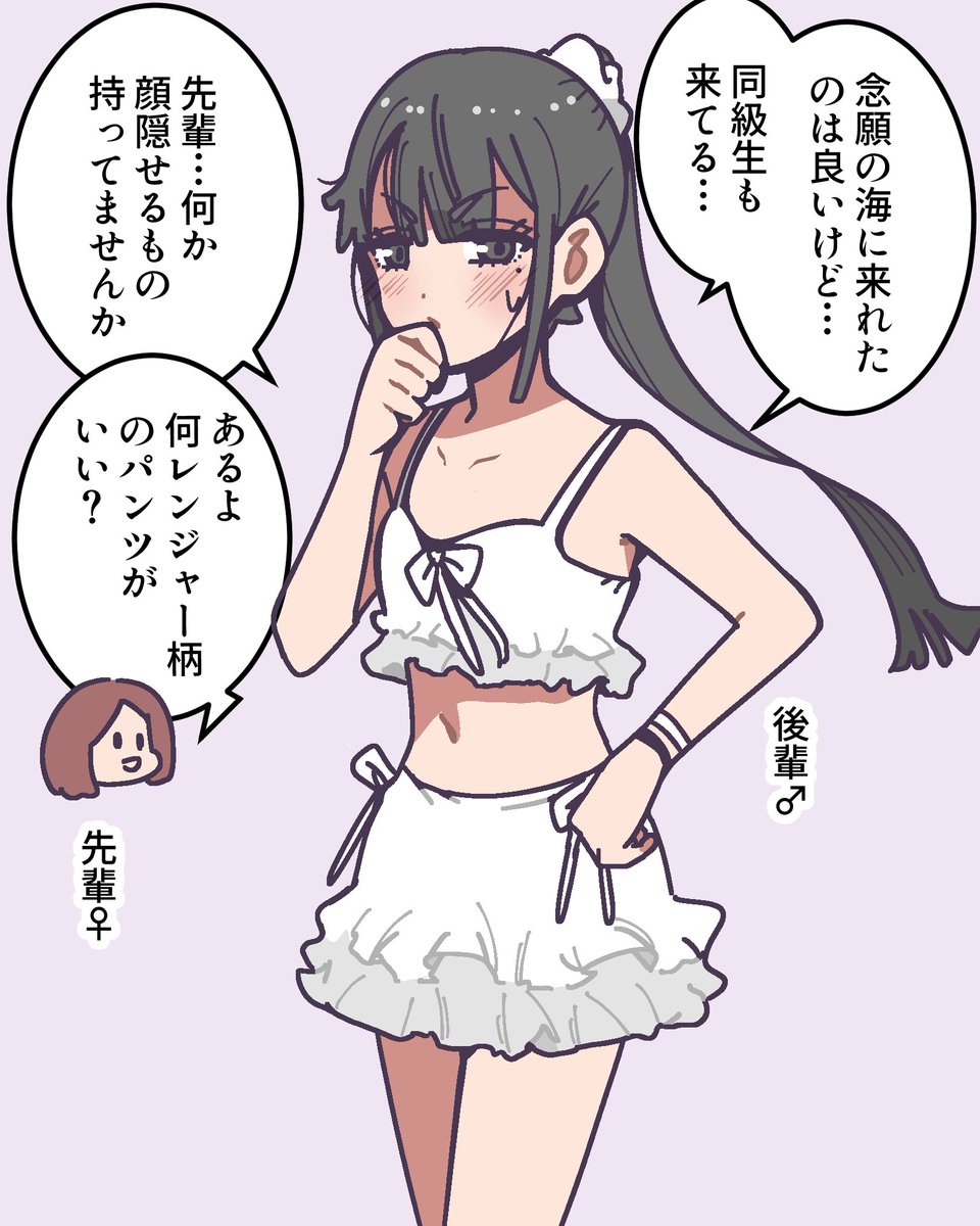 海に来た女装男子 