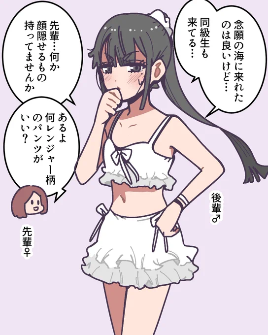 海に来た女装男子 