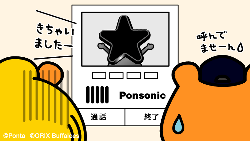 bs_ponta's tweet photo. 2-9・・・
いませーん。
#バファポンアイデア採用案 #Bs2026 #バファローズポンタ https://t.co/r2gVvaRozU