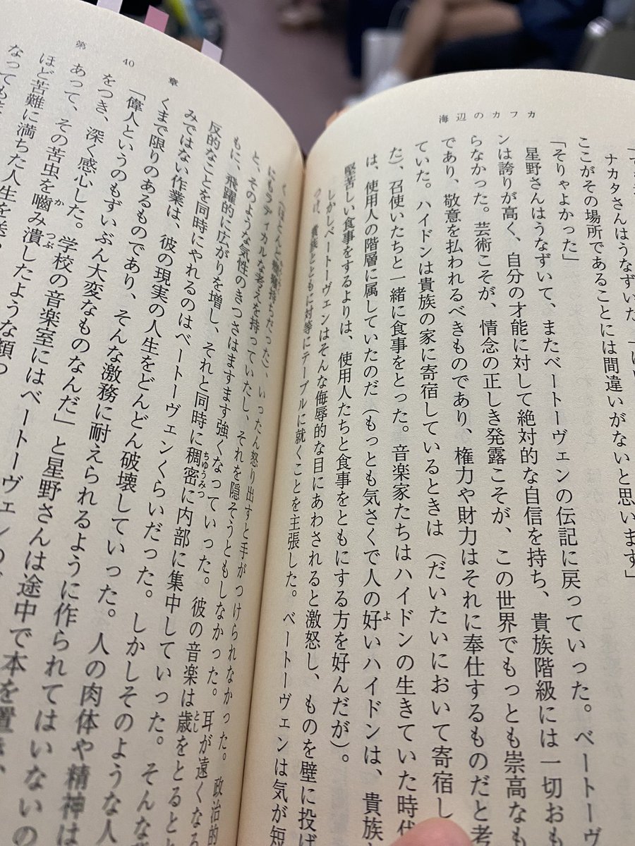 bot71494063's tweet photo. 海辺のカフカ

ベートーベンとハイドンの対比。

ベートーベンは芸術を守るため周りを消費する傲慢さ（＝カフカの父／ジョニーウォーカー）
ハイドンは不自由を選び、限定された中で誠実に自由を生きる
「自由の刑に処せられる傲慢」か「不自由ゆえに立ち回れる誠実さ」か。芸術家の在り方を描いている https://t.co/cst8surrxX