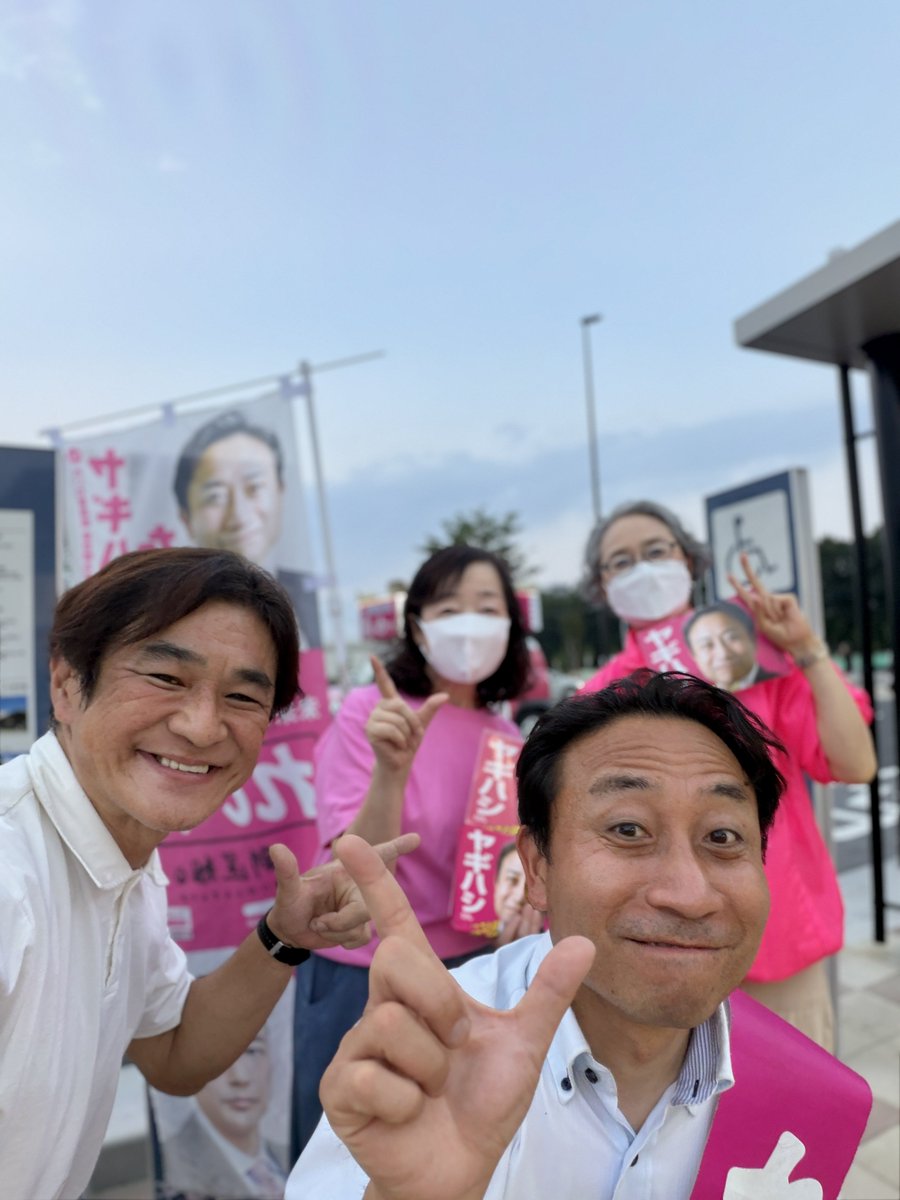 reiwaOJIchannel's tweet photo. おはようございます🙇‍♂️
今朝は東中神駅改札前で
ご挨拶、そして周辺でゴミ拾いを
させていただきました🙇‍♂️

民間の駐車場内以外は結構キレイでしたよ😉
チラシの受け取りも朝から52枚

本当にこの3年間で
これだけは凄いなぁと感じています🥰
僕の選挙の時は20枚いけば
よっしゃ！って感じだった

その後、昭島市民の方と
危険な踏切のことについて
福生警察署に立ち会い

そして、ヤギハシ事務所で
初ボランティアさんに色々と
やる事をお伝えしに行った後、

「発達に課題を抱える
子どもから見える世界」という講義を
受けに又、地元に帰り、

それが終わると
又ヤギハシ事務所に帰って、
ボランティアさんと引き継ぎをして、
最後は、ヤギハシたけし本人の街宣場所へ

告示日まで後11日‼️
全振りで突き抜けます🫡