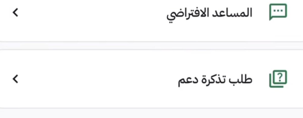 araa79m's tweet photo. @snnql9 ادخلي على المنصة واضغطي الي جنب اسمك وبعدها يطلعلك خيارات ضمنها طلب تذكرة دعم بعدها حطي المشكلة بالملف الشخصي https://t.co/UC2IjYsYDy