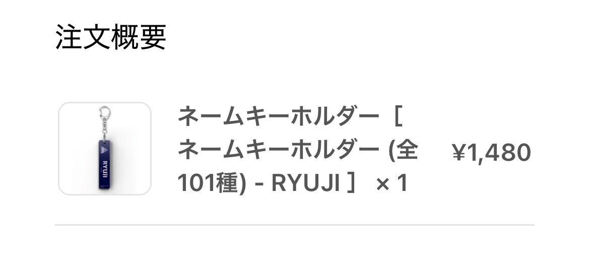rys_77_'s tweet photo. 迷いに迷って迷いまくってついに買ったよ^^ https://t.co/jUpLeR9dAh