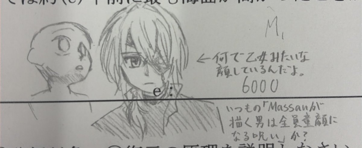 MassanMabbe's tweet photo. アナイクスの落描きを描いた https://t.co/y5LTTcL9M6