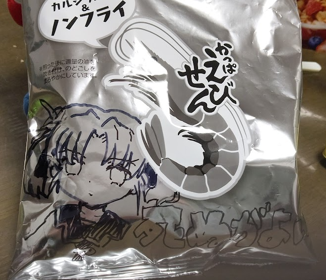 ORION_PROJECT's tweet photo. 周回遅れネタ画像。

やめられないとまらない
ならﾀﾋぬがよい https://t.co/WqQAhXOxLw