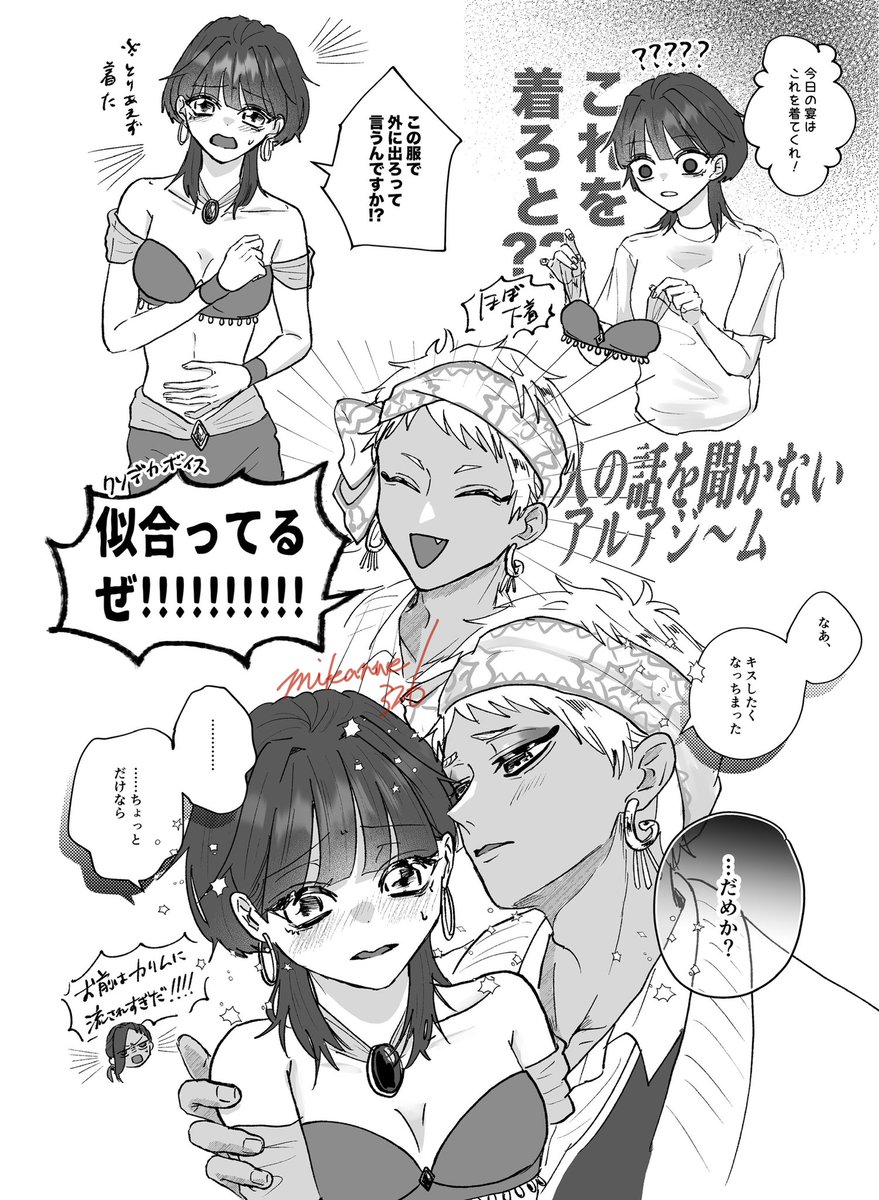 イベストとは全く無関係のない
付き合ってないカリ監♀(大富豪に流されがち)

※顔あり監いる 