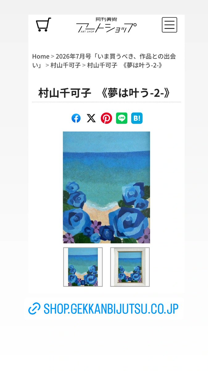 115chicaco's tweet photo. 月刊美術7月号に掲載いただきました！
以下より掲載作品もお買い求めいただけます。
ぜひお手にとってくださいませ！
https://t.co/nrisdLARMZ https://t.co/a8QFT6ZE77