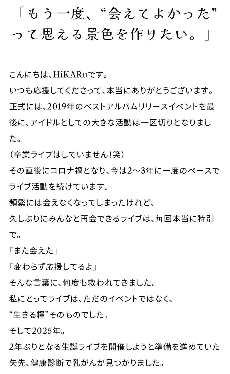 teyan_ch's tweet photo. クラファンページ・商品URLが諸事情により変更となりました！！
すでにご支援していただいている方は大丈夫です！

また拡散よろしくお願い致します🙇‍♀️

HiKARu Birthday プロジェクト2026｜ https://t.co/UxSZh3StzX https://t.co/F2AoGAo086