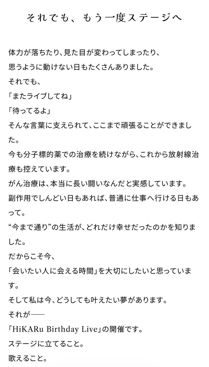 teyan_ch's tweet photo. クラファンページ・商品URLが諸事情により変更となりました！！
すでにご支援していただいている方は大丈夫です！

また拡散よろしくお願い致します🙇‍♀️

HiKARu Birthday プロジェクト2026｜ https://t.co/UxSZh3StzX https://t.co/F2AoGAo086