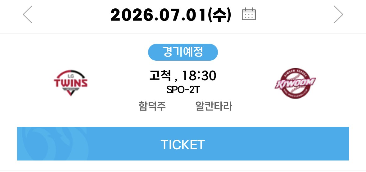 EBLG_1107's tweet photo. 7/1 선발투수 
함덕주 VS 알칸타라