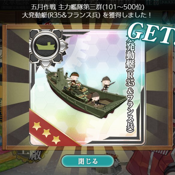 nkmm77's tweet photo. はい　３群大勝利でちｗ https://t.co/eTOvAb4UZY
