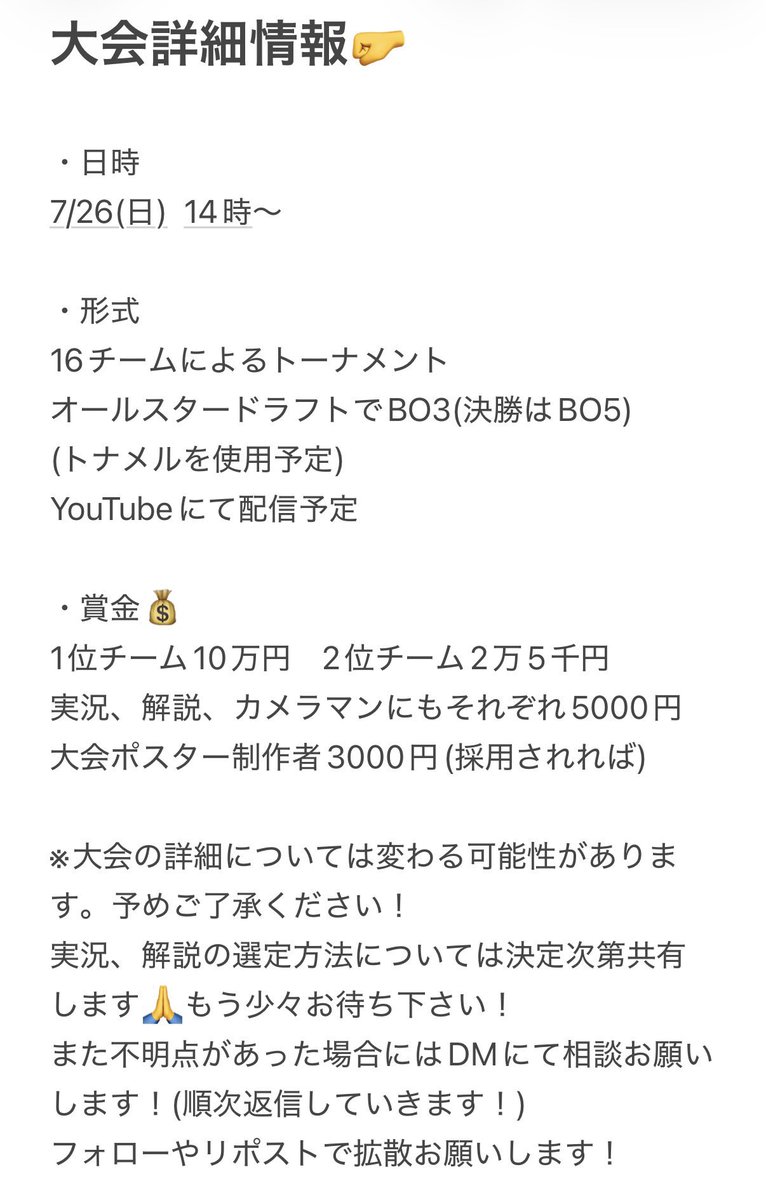 seguh2026's tweet photo. 7/26(日)第1回セグ杯🏆

下記のルールで実施予定です！
ご確認よろしくお願いいたします〜

まだまだ沢山のエントリーお待ちしております🙇

 #ポケモンユナイト 
#ユナイト募集
 #ポケモンユナイト募集 https://t.co/2zE9AwDC3v