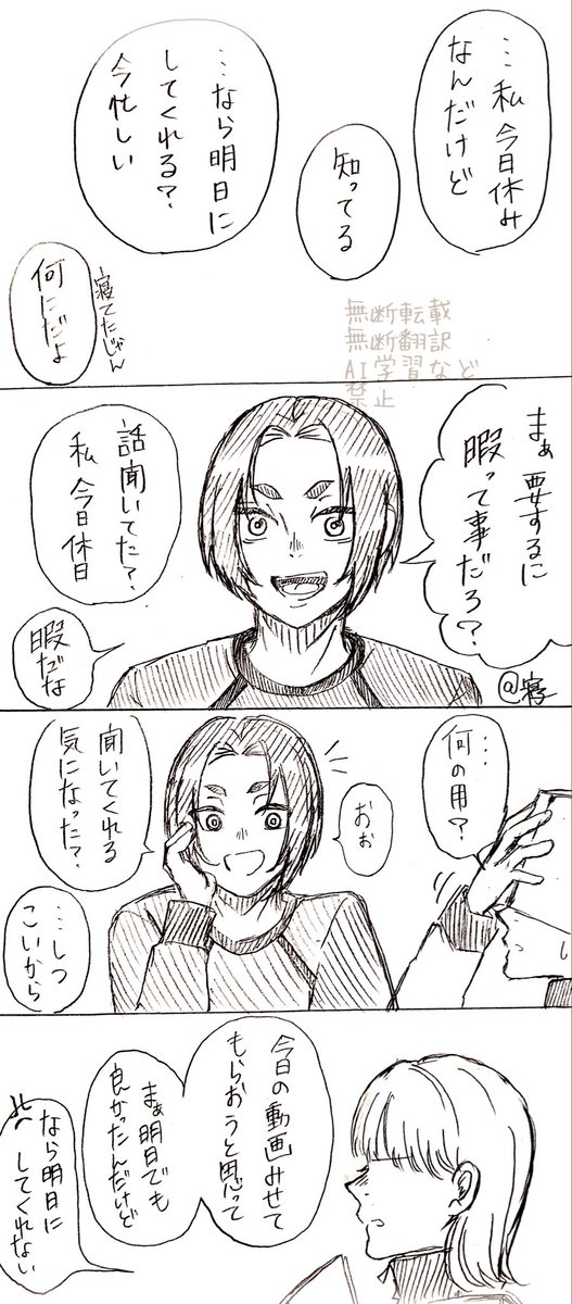 neruko_27's tweet photo. 英才教育を受けた👑

#bllプラス
#青監プラス

⚠︎夢主容姿あり
⚠︎描きたいとこだけ https://t.co/FOmp6fEN7g