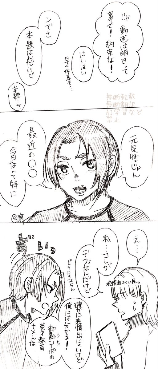 neruko_27's tweet photo. 英才教育を受けた👑

#bllプラス
#青監プラス

⚠︎夢主容姿あり
⚠︎描きたいとこだけ https://t.co/FOmp6fEN7g