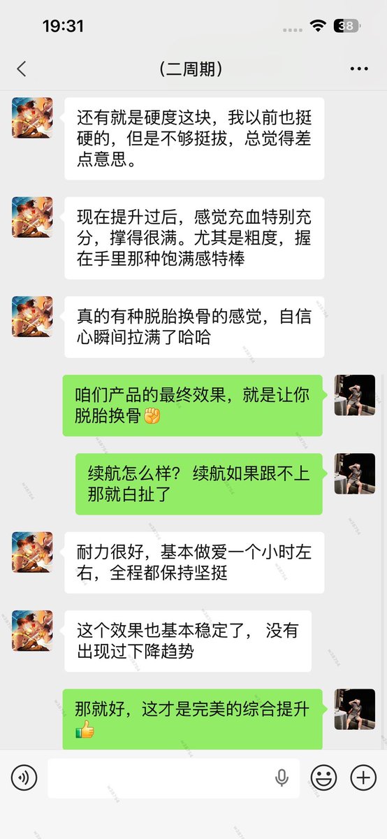 vxw38754's tweet photo. 🔥🔥🔥“真正的品质生活，从照顾好自己开始。
每天一次铂铂生机，像喝咖啡一样，变成我的晨间仪式。
不是为了别人，是为了镜子里那个精神饱满、自信从容的自己。
咨询改善微信：w38754
#阳痿 #早泄 #滋阴补肾  #龟头敏感 #延时 
#手淫过度 #硬度 #针对男性问题18到65周岁 https://t.co/assNB9f2ck