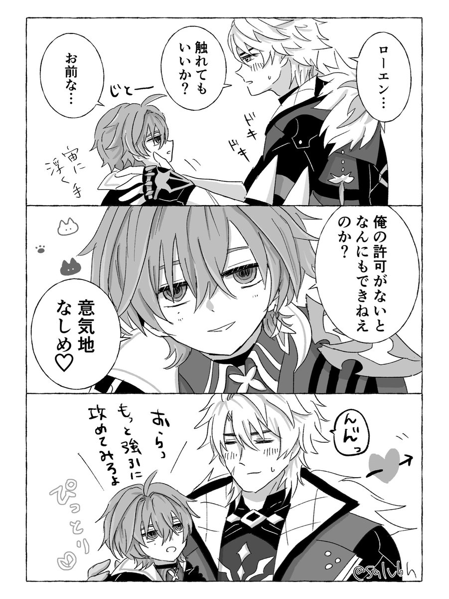 salvbh's tweet photo. こういうルカエンが好きですの絵です⚔️🐇 https://t.co/GI3gKJNF3I