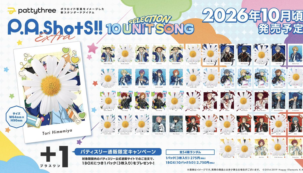 hariringo__23's tweet photo. 【譲渡】 あんスタ ぱしゃっつ 10 UNIT SELECTION ユニット

譲)★:日和/ジュン/燐音/泉/凛月
☆:真緒/一彩/巽/みか/HiMERU/こはく/司/レオ
♡:藍良/凪砂/宗/ニキ/なずな/斑
●:鉄虎/ひなた/ゆうた/アドニス/友也/光/颯馬
◯:真/翠/創/紅郎/嵐/ライカ

求)定価+送料

5BOX予約予定→ https://t.co/qISQe26H29
