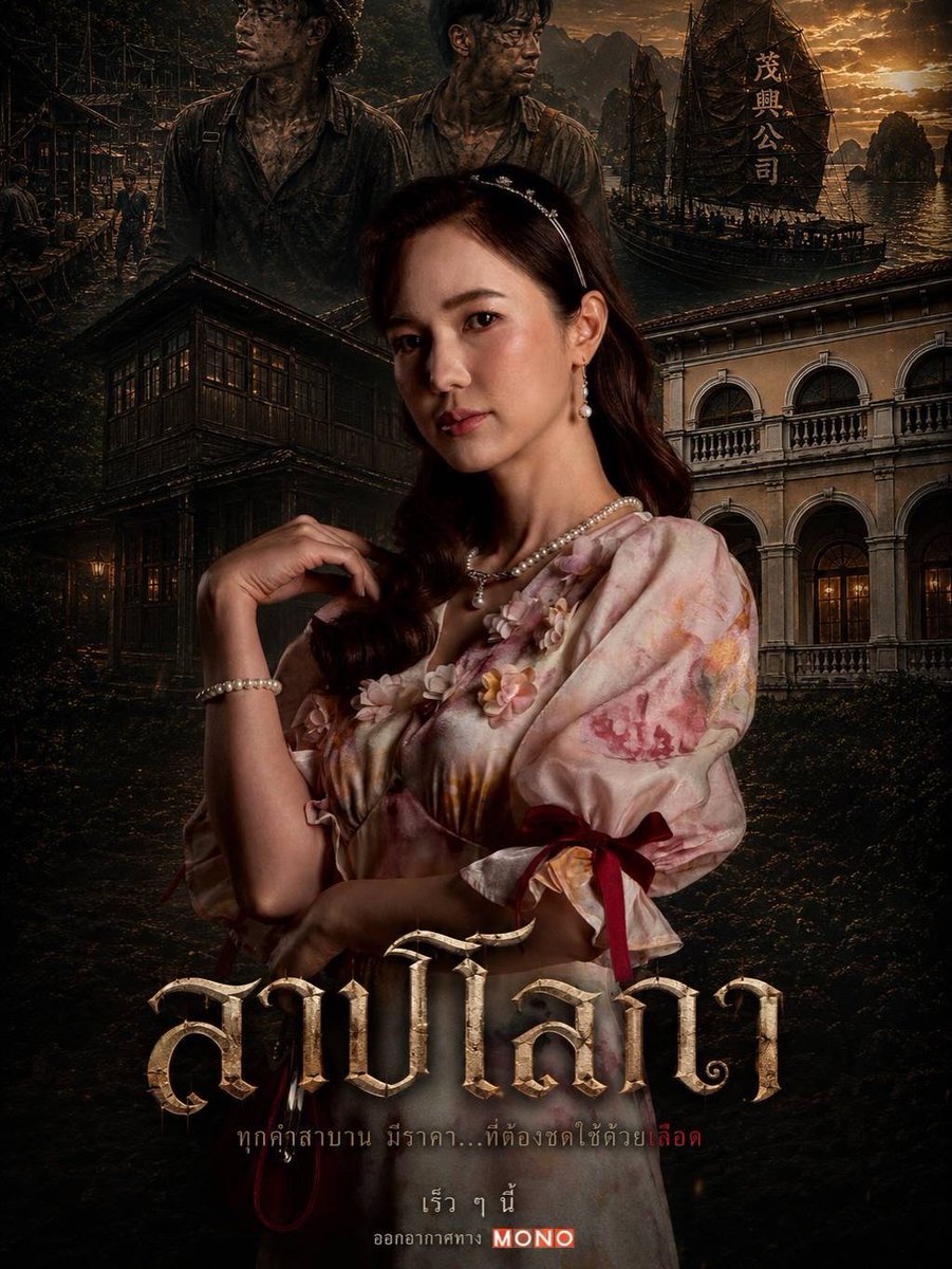 fanbuanalinthip's tweet photo. รอติดตามและเป็นกำลังใจให้นะค๊าาา ❤️

Repost jariya.anfone 
เริ่ม เดินทาง  จากโพ้นทะเล สู่แผ่นดินสยาม  #บัวนลินทิพย์ #สาปโลกา #thetakola https://t.co/lXzMDczPLD