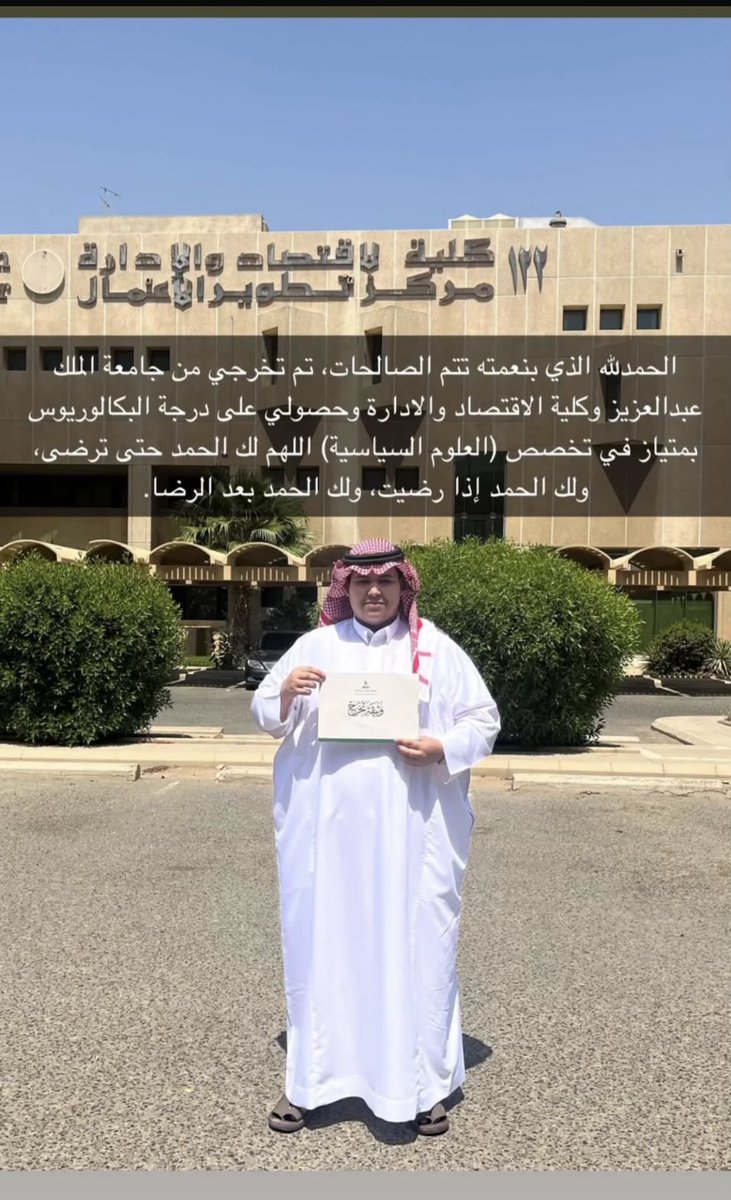 Aziz00149's tweet photo. أنس بن محمد بن زاهر السلاطين بامتياز
ياحبيب خالك 

أبارك لابننا أنس، وأهنئه وأهنئ أسرته الكريمة بمناسبة تخرجه، وحصوله على درجة البكالوريوس بتقدير امتياز، وهو إنجاز يستحق الفخر والاعتزاز.
ألف مبارك، وعقبال الوظيفه والمناصب بإذن الله@1Snhan  @qahtaan @JeddahNow https://t.co/5ohSi0fDXz
