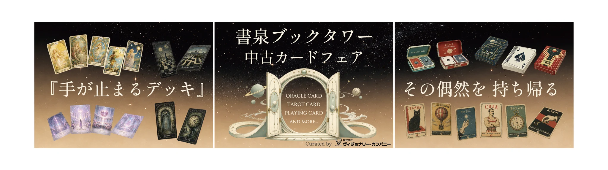 日本のオラクル•タロットカード全集 (@oracletaro) / X