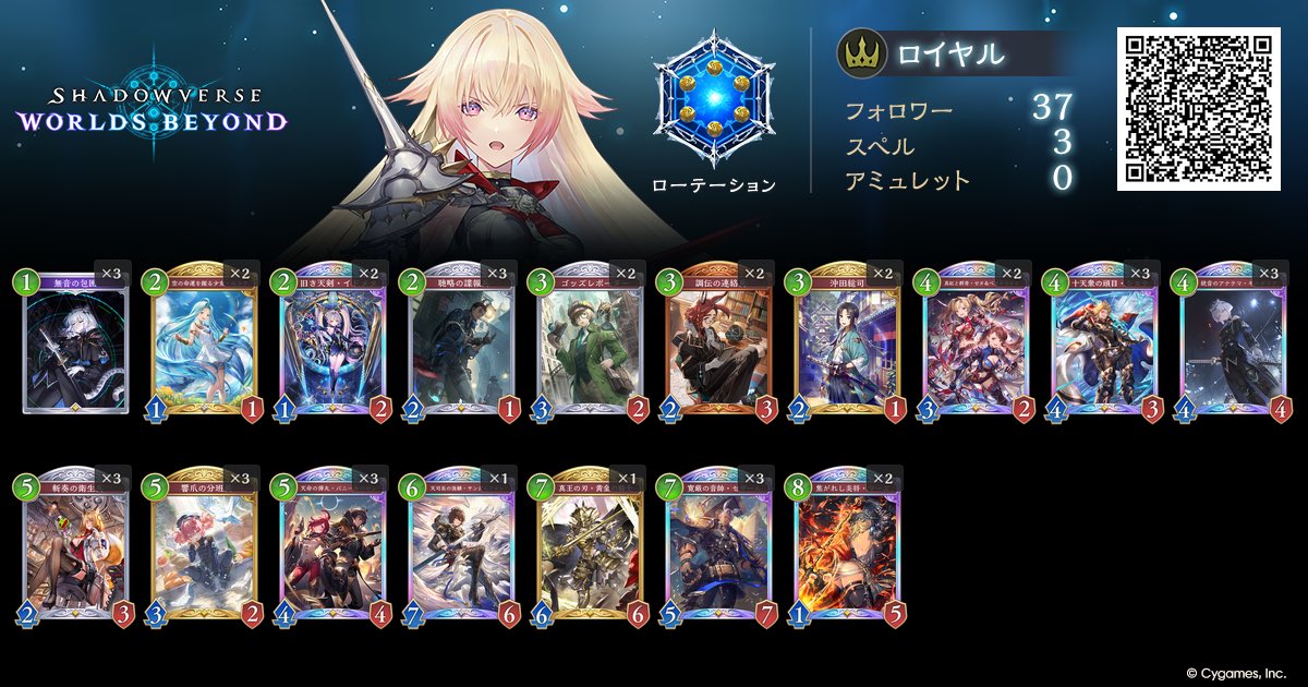 クロニクル・オブ・デスティニー環境 連勝デッキ ①ランプドラゴン 26
