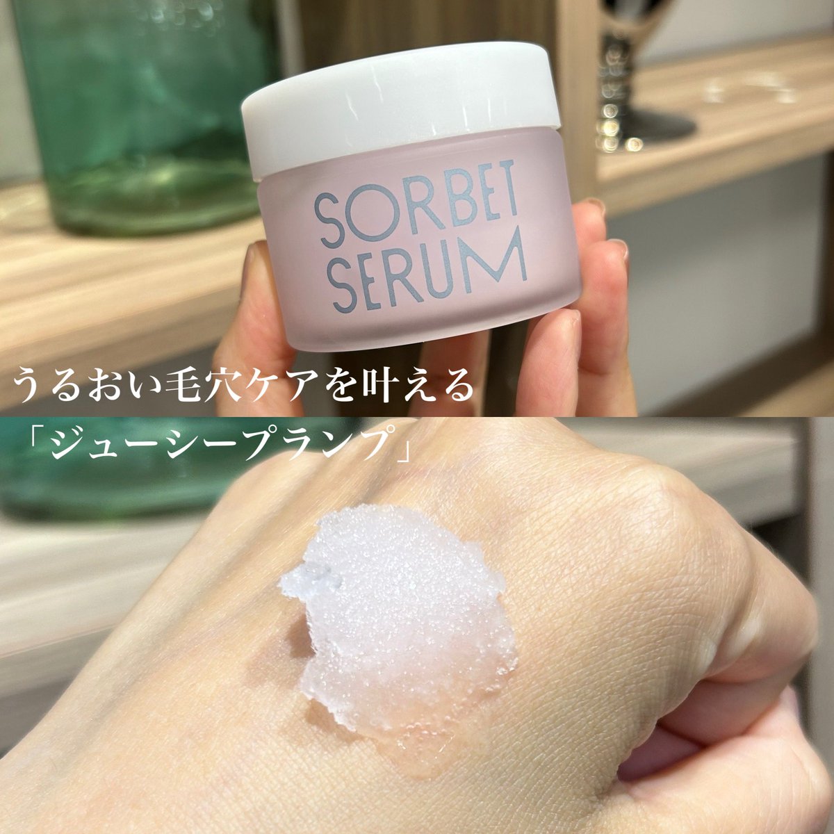 mio_pbp's tweet photo. 酷暑を乗り切る新習慣！凍らせてシャキッと、まるでソルベな氷点下美容液「ソルベ
セラム」🧊ひんやり冷たいシャリシャリのジェルが心地よく肌を包み込み、夏のベタつく肌をきゅっと引き締めます。ただ冷たいだけでなく、夏の肌を考えた厳選成分入りなのも嬉しい🥺#夏コスメ https://t.co/Zcgs1TXwK7