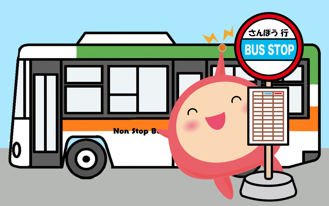 sanpouedit's tweet photo. これからバスでおでかけです🚌🚌🚌
今日はさんぽう大学へレッツゴー‼️

＃企業公式が朝の挨拶を言い合う #フォロー大歓迎 ＃高校生 https://t.co/NoOHoe9eQe