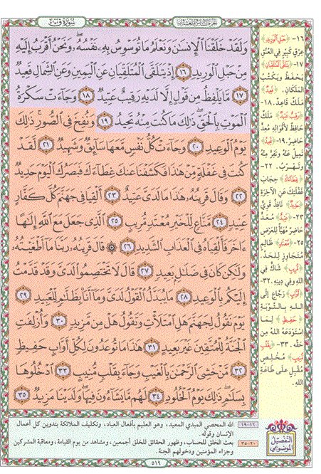 Holy_Quran_Res's tweet photo. https://t.co/smcNZMbHaV