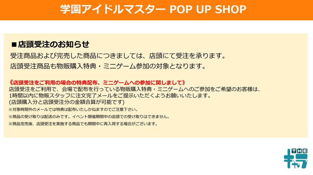 THEキャラ@公式 on X: 