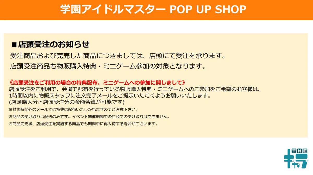 THEキャラ@公式 on X: 