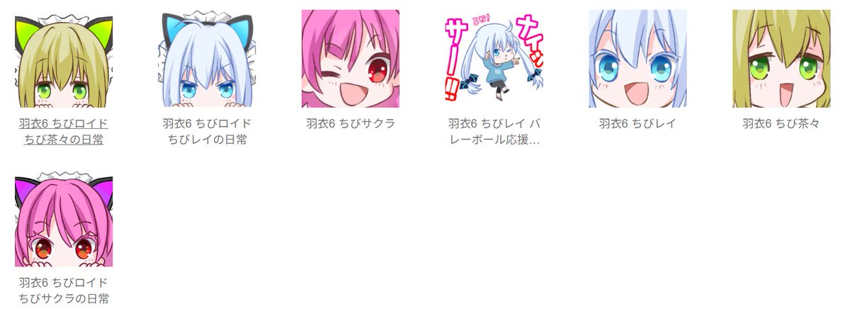 羽衣6【公式】 (@hagoromo_6) / Posts / X