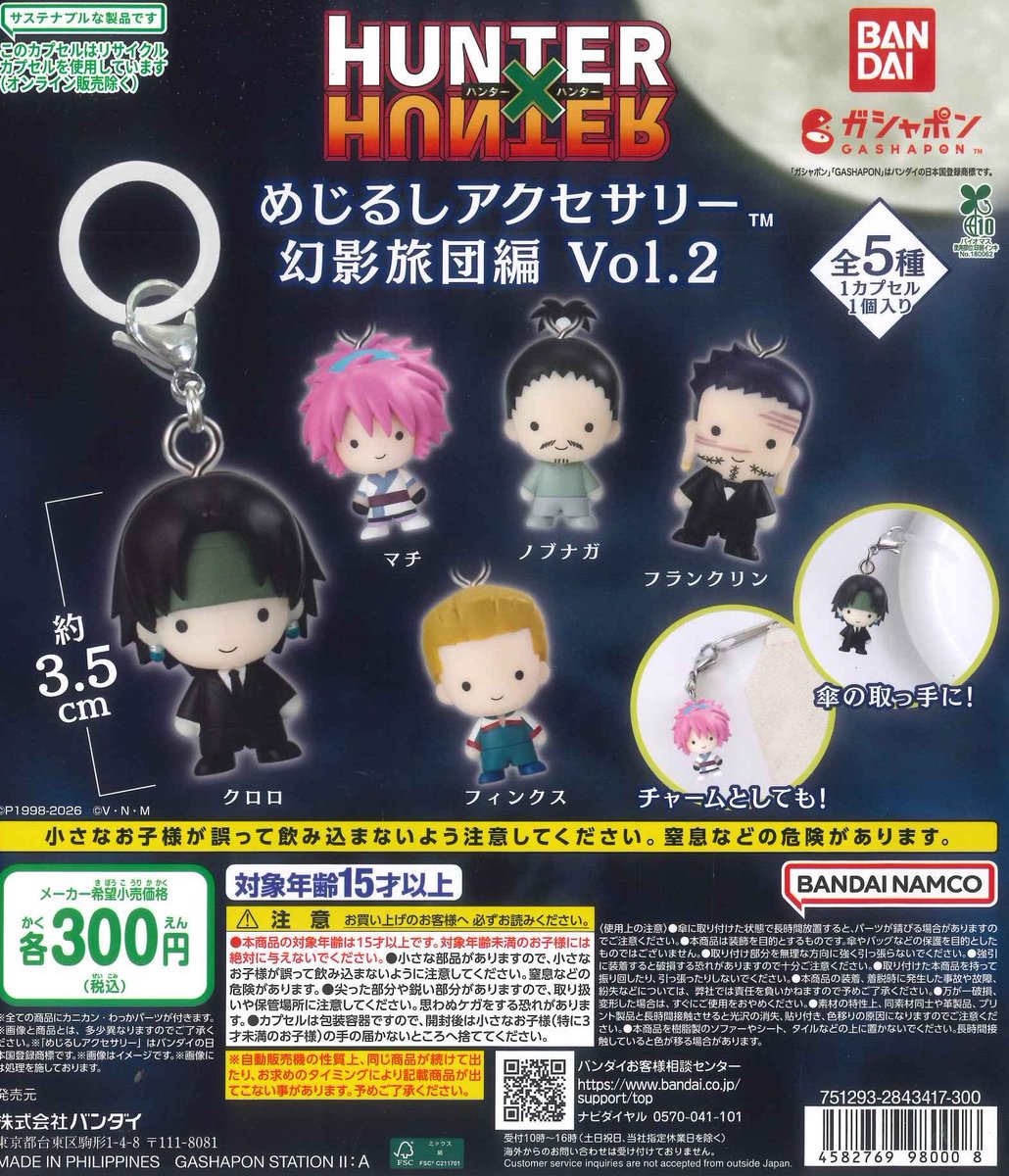 📢完売商品のお知らせ📢