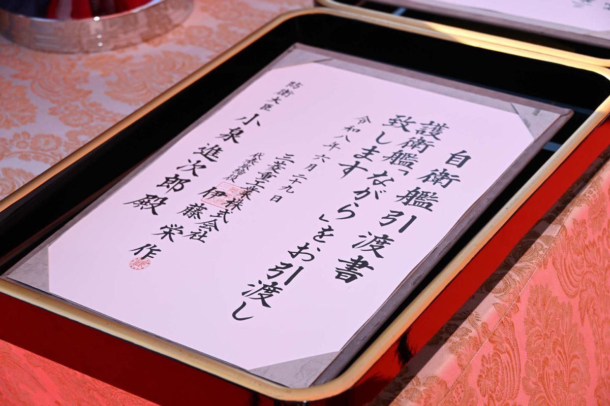 JMSDF_PAO's tweet photo. 29 JUNE, the ship Commissioning Ceremony for #FFM #NAGARA was held at Nagasaki Shipyard, Mitsubishi Heavy Industries, Ltd.
FFM NAGARA is the 10th MOGAMI class, and she will be deployed to Kure.

#JMSDF  #Fleet  #Frigate https://t.co/ykUP18LaJL