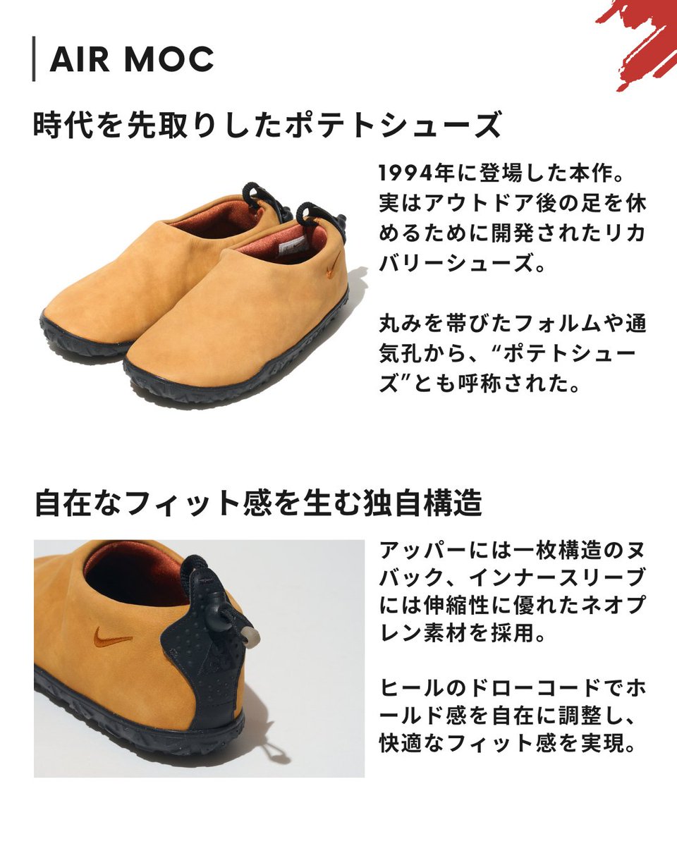 靴 2nd オールドデザインが最⾼！ #NIKEACG フットウェア6選👟 第1弾は、1994