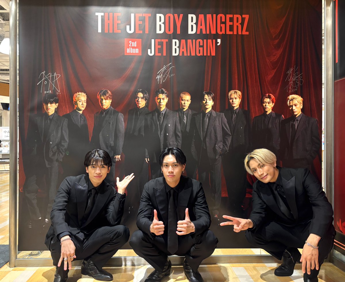 TOWER_NUchaya's tweet photo. 【THE JET BOY BANGERZ】

2nd Album「JET BANGIN’」
本日入荷日！

なんと！！

／
YUHIさま、AERONさま、KOTA さま
が、梅田NU茶屋町店にご来店‼️‼️
＼

サインにお写真いただきました😭

当店は衣装展など施策盛り沢山！！
TEAM JETZの皆さまのご来店お待ちしております！

https://t.co/FEL6iOWNo7 https://t.co/Z29zARpTKC