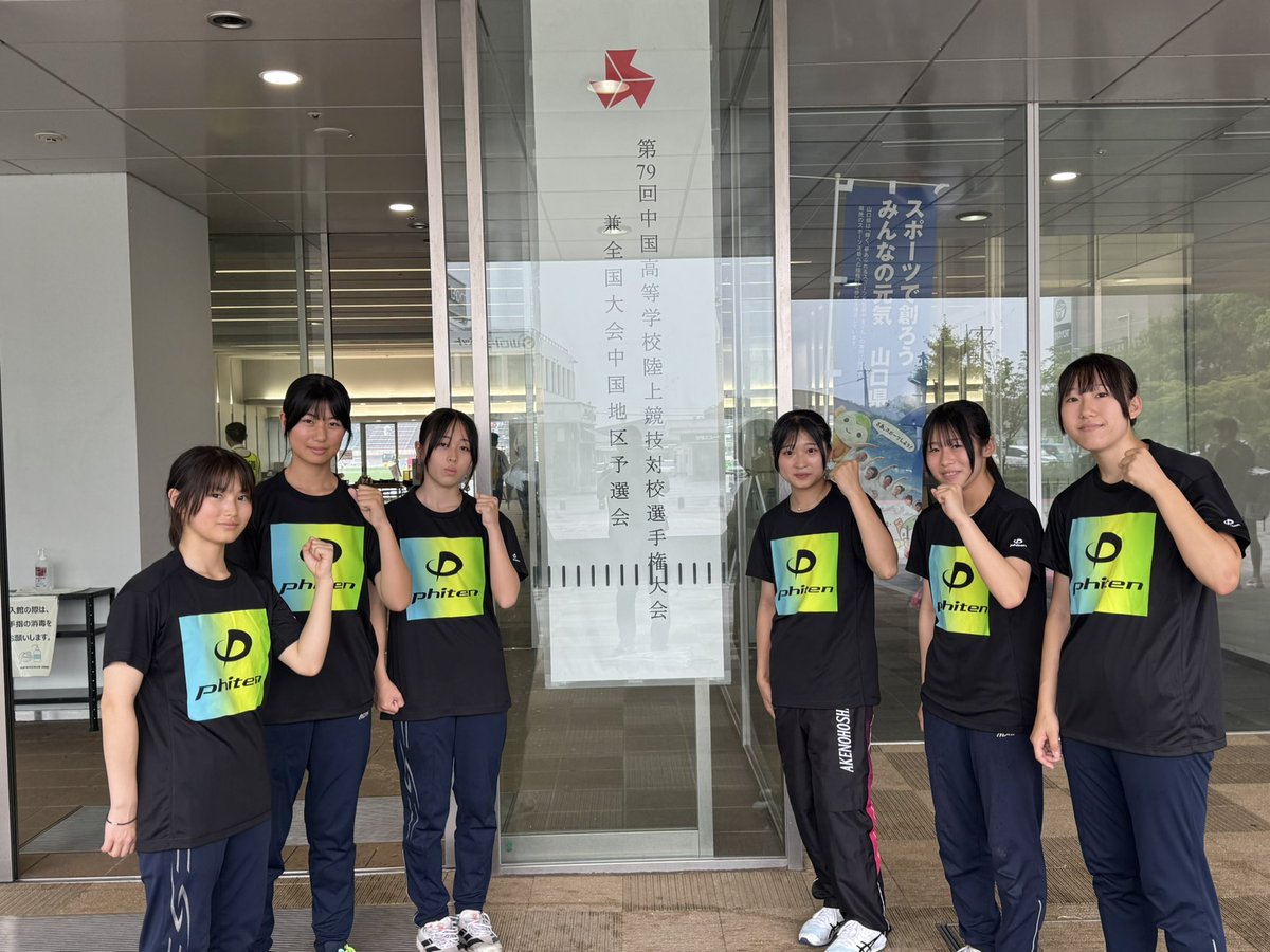 miwachannana's tweet photo. 中国総体100m決勝🏃‍♀️💨
11.97（+0.7）🥈 インターハイ出場を決めました！！✨
去年は手術でインターハイを諦めることに😭 だから今年は「絶対に行く！」という気持ちで頑張ってきました🔥
でも決勝では今年も大きな試練が…。 何度も心が折れそうになりました。
それでも、ファイテンさんの限定シャツを着て応援してくれる仲間の声が、最後の最後まで私の背中を押してくれました✨
諦めなくて本当に良かった。 結果はまさかの2位🥈✨
次はインターハイ！！ しっかり怪我を治して、最高の走りができるように頑張ります🔥
たくさんの応援、本当にありがとうございました😊✨
#陸上
#中国総体 
#ファイテン
#RAKUシャツ
#ファイテンTシャツ
#三好美羽