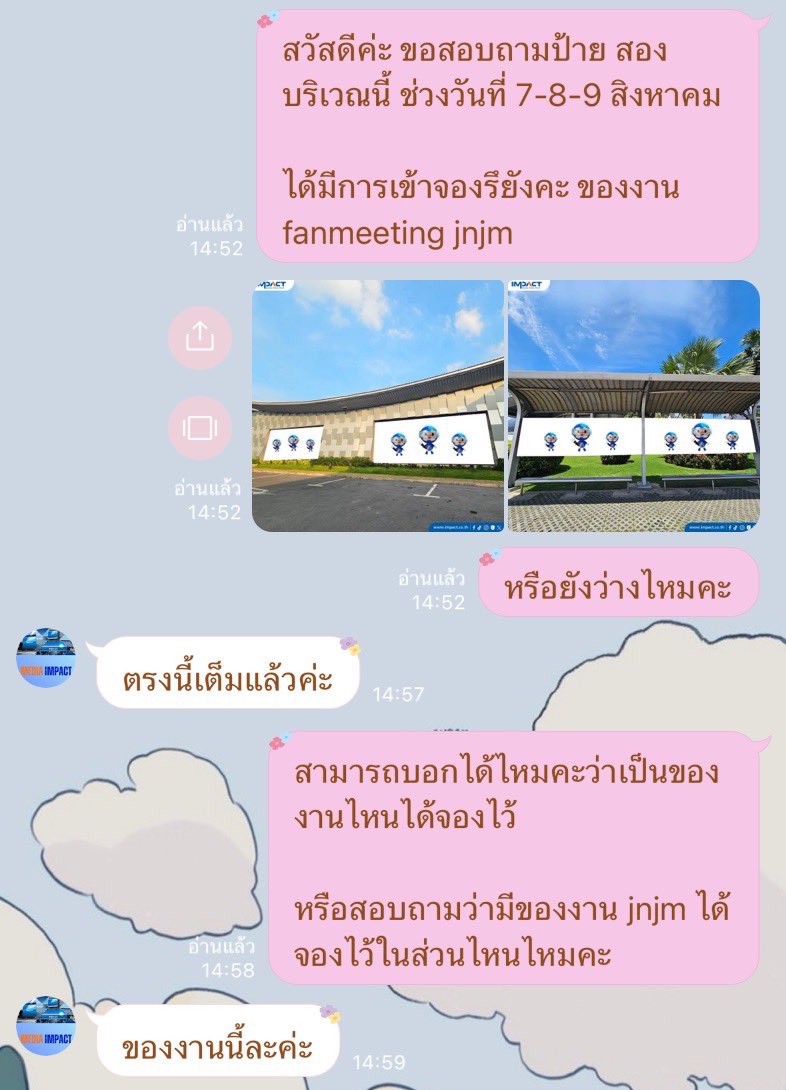 wjaingpr's tweet photo. ฮรึกๆ ถึงไม่รู้ว่าใครจอง แต่ขอบคุณมาก ๆ ค่ะ 🙇🏻‍♀️🫶🏼 

#NCTJNJM_FANMEETING_TOUR 
#NCTJNJM_FANMEETING_TOUR_DUALITY https://t.co/gVQjPSL6VS