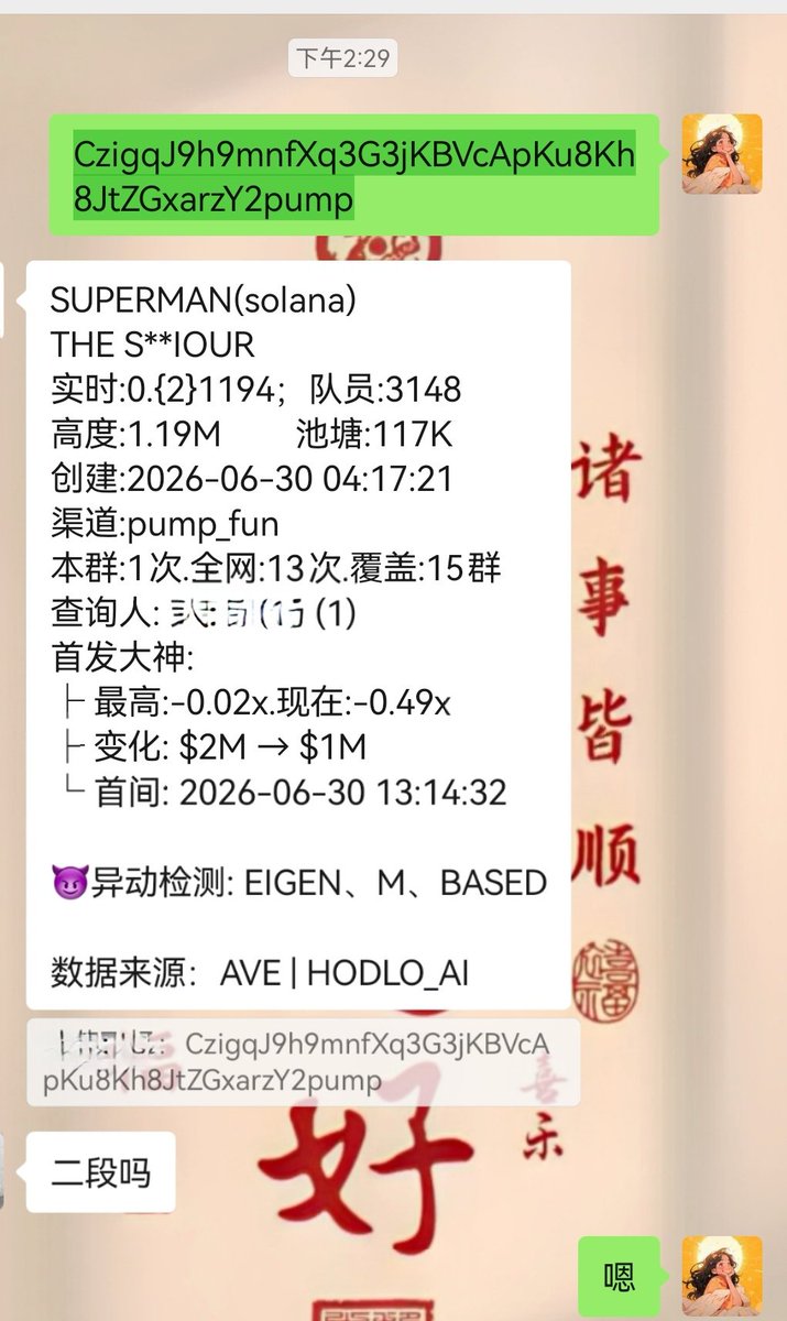 Crypto_Molly88's tweet photo. 指日可待
$SUPERMAN
CzigqJ9h9mnfXq3G3jKBVcApKu8Kh8JtZGxarzY2pump
二段
$dog
9gAVAtdnsrniW3GCwsvDeRPf5eJDjtT9S5bu1j7tpump https://t.co/Op1dDC8Zek