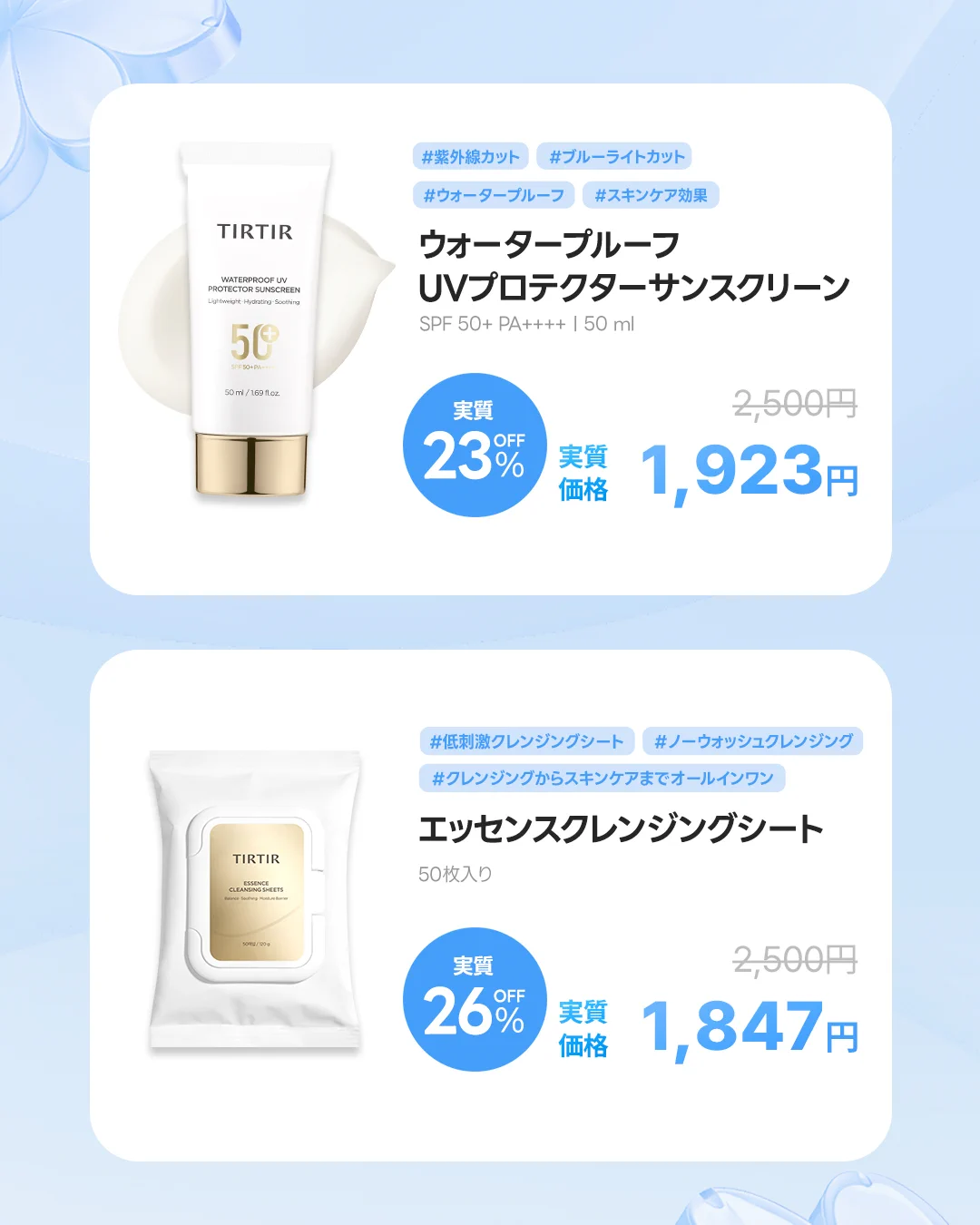 tirtir_japan (@tirtir_jp) / X