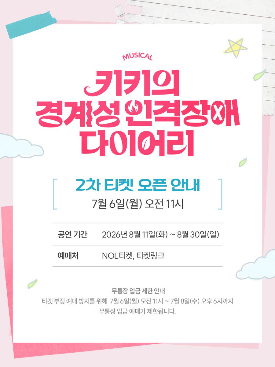 공연제작소 작작 tweet media