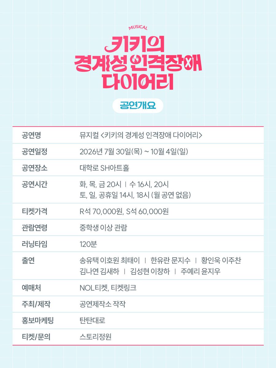 공연제작소 작작 tweet media