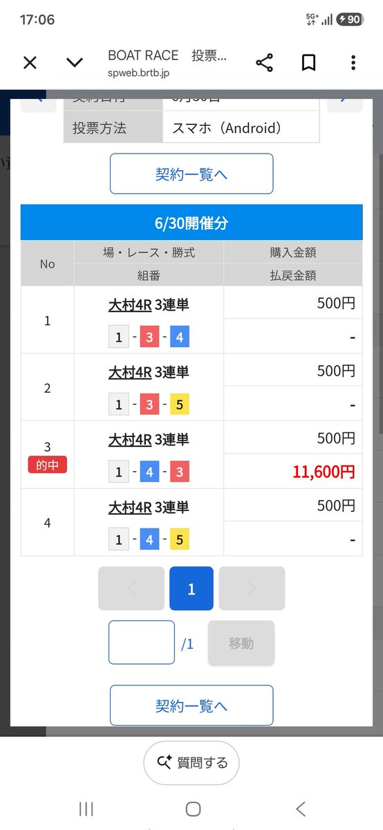 Architect893435's tweet photo. ビック2回分回復(⋆ᵕᴗᵕ⋆).+*ﾍﾟｺ https://t.co/0iXFK5EJl4