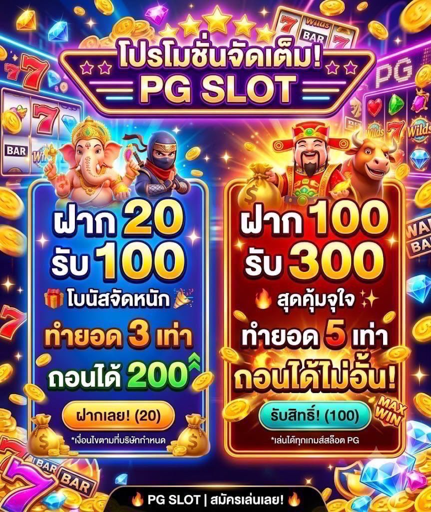 STAW0I's tweet photo. โบนัส #slotเว็บตรง
📊 เล่นง่าย จ่ายจริง #smilebet

โบนัส PG ฝาก 20 รับ 100 
โบนัสแนะนำ : 100 รับ 300

🧧 รับโบนัส : https://t.co/8FN7muWVSf

#20รับ100 #100รับ300 https://t.co/peuk0Xfx0h