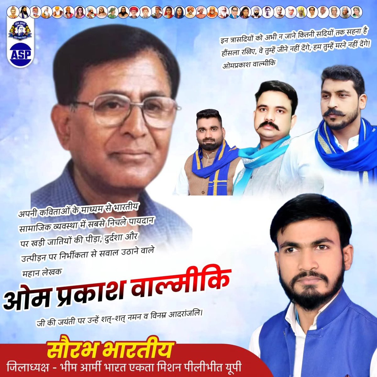 BA4Pilibhit's tweet photo. अपनी कविताओं के माध्यम से भारतीय सामाजिक व्यवस्था में सबसे निचले पायदान पर खड़ी जातियों की पीड़ा, दुर्दशा और उत्पीड़न पर निर्भीकता से सवाल उठाने वाले महान लेखक ओम प्रकाश वाल्मीकि जी की जयंती पर कोटि-कोटि नमन एवँ विनम्र आदरांजलि। https://t.co/XumVBh9A3w